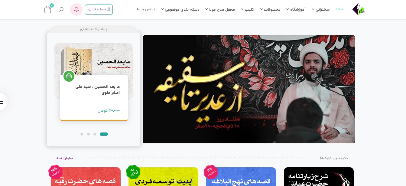 سایت نقطه