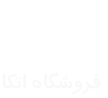 فروشگاه های اتکا